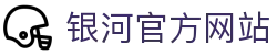 中国·银河集团(galaxy)有限公司-官方网站